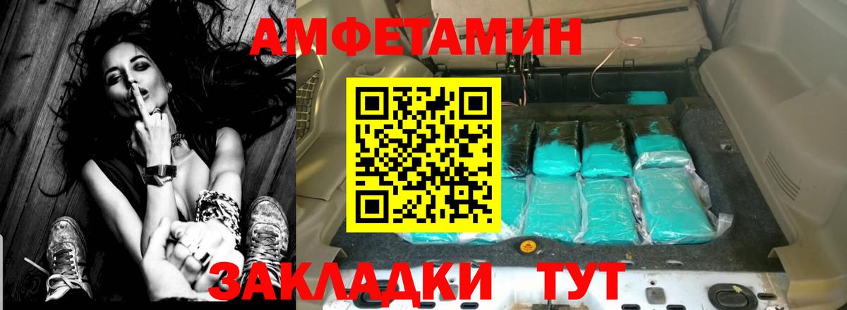 Amphetamine 98% Кубинка