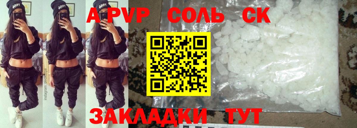 A PVP крисы CK  Вход с VPN  A-PVP крисы CK  APVP  Alpha PVP СК КРИС  Кубинка 