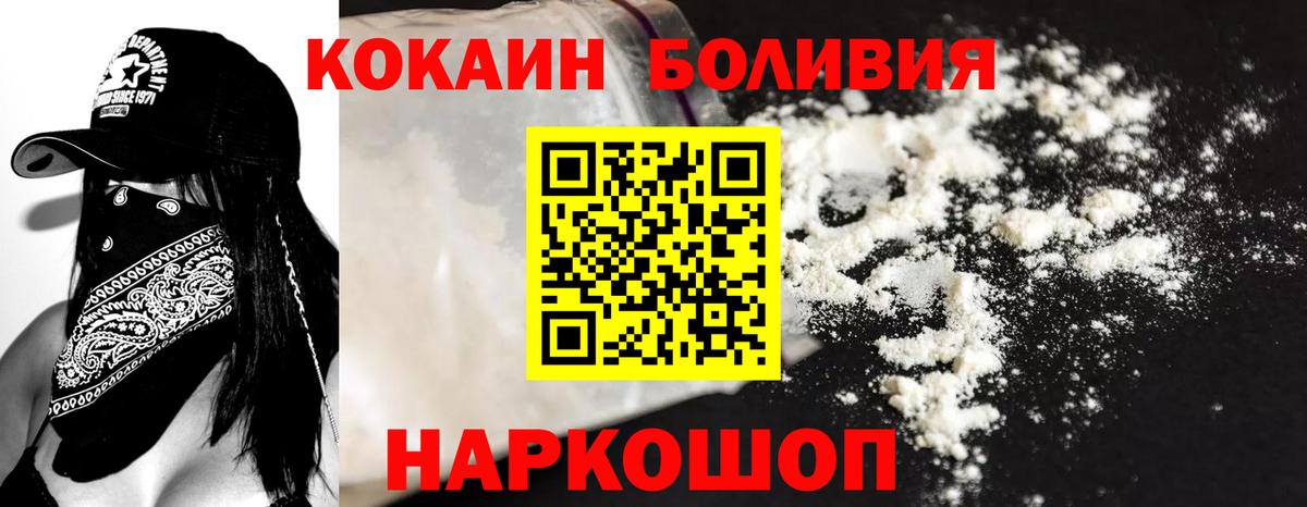 Кокаин 99%  КОКАИН  Cocaine Перу  Кубинка  Вход с VPN 