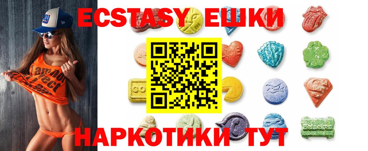 купить наркоту  Экстази  Вход с VPN  Кубинка  Экстази 280 MDMA  Экстази 280мг 