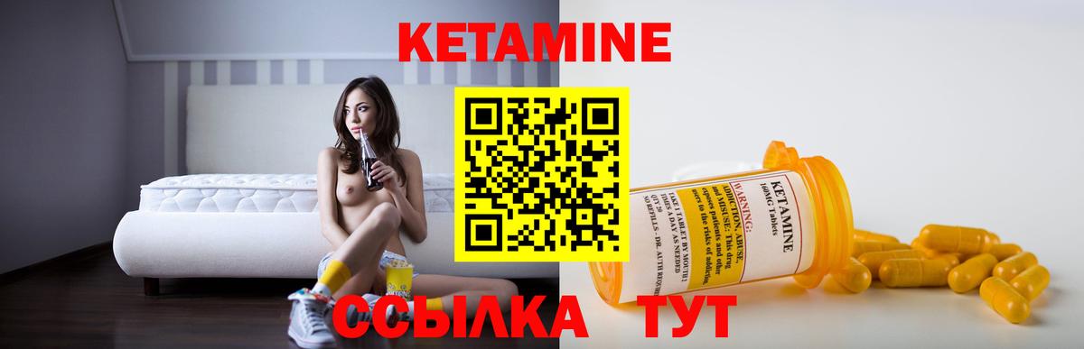 Кетамин VHQ  Вход с VPN  дарк нет состав  Кубинка  Кетамин ketamine 