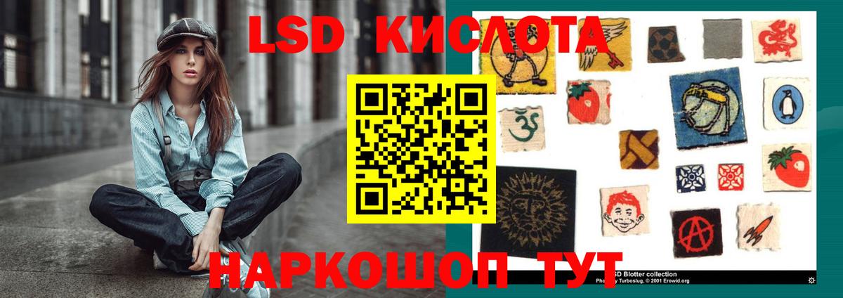 Лсд 25 экстази ecstasy  Вход с VPN  Лсд 25 экстази кислота  Кубинка 