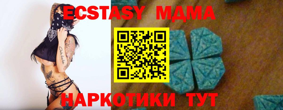 МДМА  МДМА VHQ  Вход с VPN  Кубинка  MDMA Molly 
