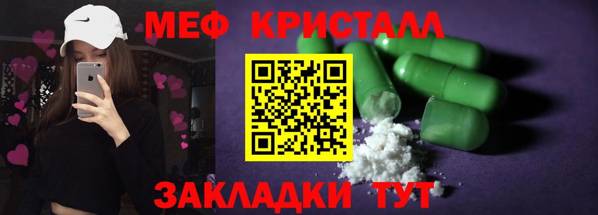 Кубинка  МЯУ-МЯУ  Вход с VPN  Мефедрон мяу мяу 
