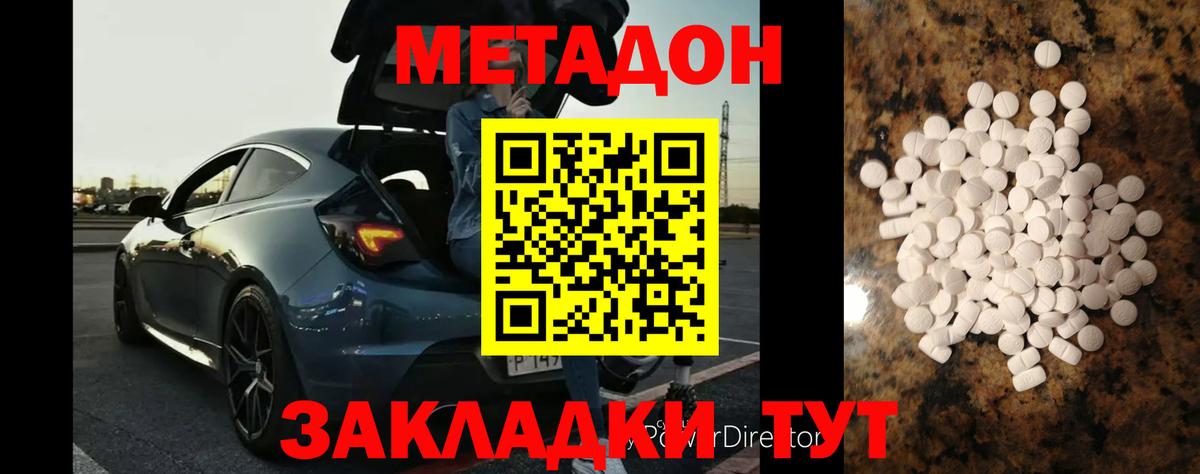 Кубинка  Метадон белоснежный  Вход с VPN  mega ONION  МЕТАДОН VHQ 
