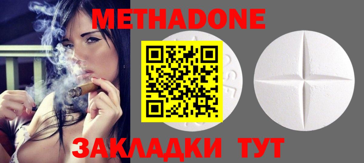 Метадон мёд Кубинка