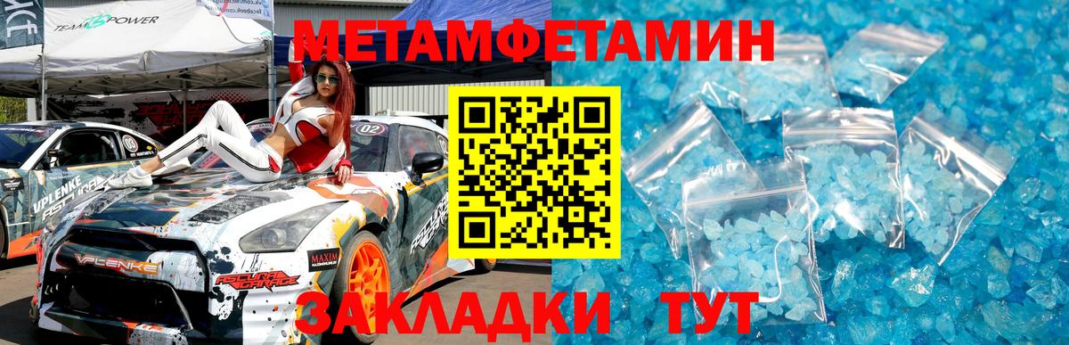 Первитин винт Кубинка