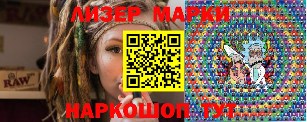 Кубинка  Наркотические марки 1500мкг  Вход с VPN 