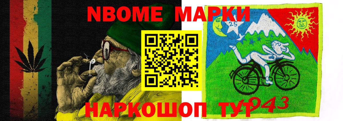 Наркотические марки 1,8мг Кубинка